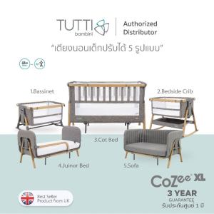 Tutti bambini Cozee XL เตียงนอนเด็กแรกเกิด 5-in-1 function (FULL SET)