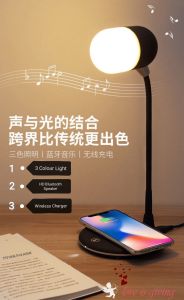 MDHL Patent 3 In 1 Lamp Bluetooth Speaker+Wireless Charger+LED Desk/Bed Lamp