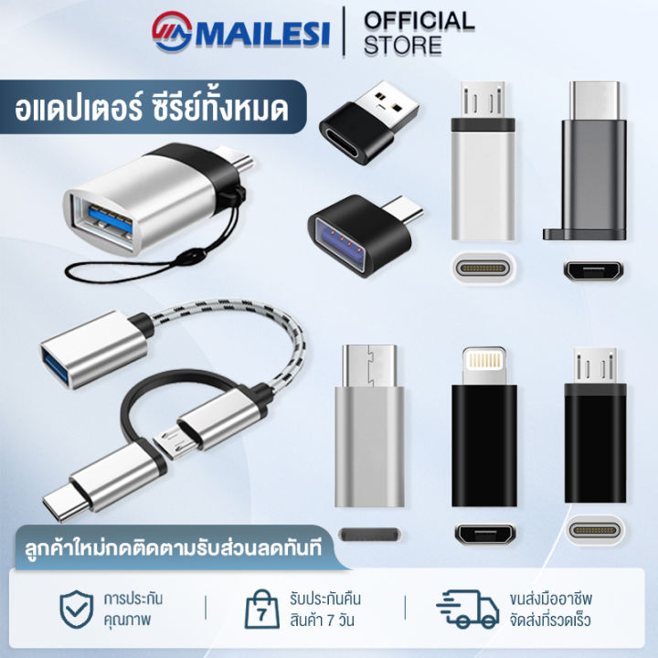 Mailesi หัวแปลง USB 3.0 อแดปเตอร์ OTG อะแดปเตอร์ USB C ชายไปยัง ...