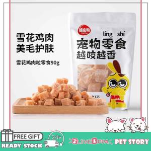 【READY-STOCK】Snowflake Chicken Meat 90g (Molar Jerky & Training Reward)Dog snack/Dog food reward/Dog treat/Pet Snack/Pet Treat/Dog treats snack/Dog food snack🐶【现货】雪花鸡肉粒 90g(磨牙肉干与训练奖奖励) 狗狗零食/狗狗零食磨牙/狗狗奖励/宠物零食
