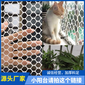Balcony  net plastic mesh fence net anti-theft window mat window sill anti cat falling seal window fence net wholesale阳台防护网塑料网格围栏网防盗窗垫板窗台防猫掉封窗网护栏网批发