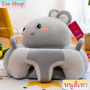 เบาะหัดนั่ง โซฟาหัดนั่ง พร้อมยัดใยใช้งาน ขนาด50x55x40 แข็งแรงไม่หงาย ที่นั่งเด็กรูปสัตว์น่ารัก นั่งได้ ขี่ได้ กอดก็นุ๊มน