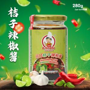 A-Grade马口桔子辣椒酱Sambal Cili Limau Bahau (280g)
