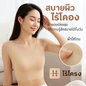 เสื้อชั้นในไร้รอยต่อแบบล่องหน ดีไซน์ดันทรงเพื่อลุคเพรียวบางและระบายอากาศได้ดี ชุดชั้นในผู้หญิง ขนาดใหญ่ S-3XL