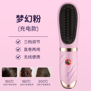 ready stock New mini rechargeable hair straightening brush portable travel two-in-one straightening and curling negative ion hair care smoothing cordless suitable for dormitories