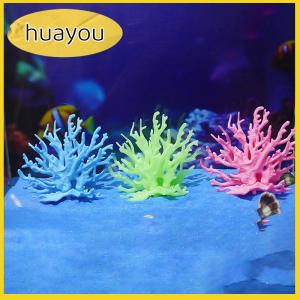huayou ปะการังเทียมตกแต่งตู้ปลาพืชพีวีซีเทียมเครื่องประดับปะการังตู้ปลาภูมิทัศน์ตู้ปลา