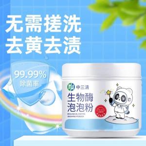 Whitens with just one soak explosive salt 爆炸盐洗衣服 Remove Dirt/remove yellow/dirt/mold/Color Protectio. Suitable for all colors of clothes stain remover for clothes 去除污垢/去除黄渍/去除污垢/去除霉菌/保护颜色