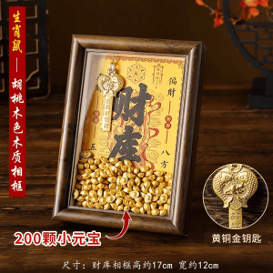 已开光 招财【生肖金钥开库】开金库黄财神财库相框办公室工位摆件十二生肖金钥匙正品招财物件礼物 Open The Treasury Yellow God of Wealth Treasury Photo Frame Office Workstation Decoration 12 Zodiac Golden Keys Genuine Wealure-attracting Items and Gifts