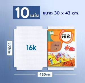 สติ๊กเกอร์ห่อปกหนังสือ สำเร็จรูป ลายเพชร แบบตัดมุม ติดง่าย มีกาวในตัว พลาสติกห่อปกหนังสือ กันน้ำ กันรอย เช็ดคราบเปื้อนได้