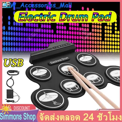 กลองชุด กลองไฟฟ้า กลองชุด 7 ชิ้น Electric Drum Pad Kit Digital Drum กลองพกพา กลองอิเล็กทรอนิกส์ กลองเด็ก