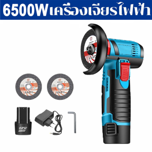 【จัดส่งฟรี】เครื่องเจียร์6500W ลูกหมูไร้สาย หินเจียรไร้สาย ลูกหมูหินเจียร เครื่องเจียรไร้สาย หินเจียรไฟฟ้า mini ลูกหมูหินเจียรไร้สาย （ฟรีแบตเตอรี่ ที่ชาร์จ ใบมีด）
