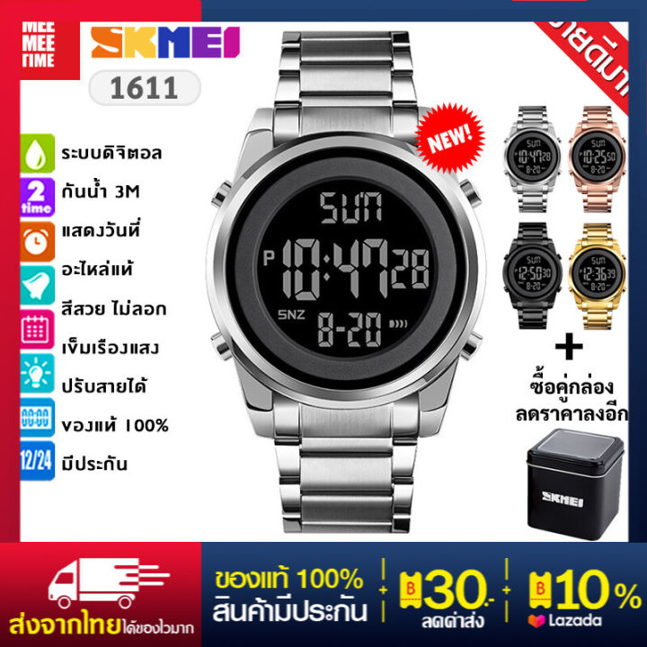 พร้อมส่ง ส่งจากไทย SKMEI 1611 นาฬิกา นาฬิกาข้อมือผู้ชาย นาฬิกาดิจิตอล ...