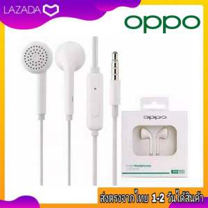 หูฟัง Oppo รุ่น MH-133 เสียงดี ฟังเพลงชัด ตัดเสียงรบกวน คุยสายได้ ตรงรุ่น F5 F7 A3S A5S A91 A92 A93 A15 A12 A5/2020 A9/2020