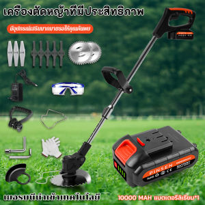 PINSEN เครื่องตัดหญ้าไฟฟ้าคลาสสิค 1680W เครื่องตัดหญ้าไร้สาย 10000-68000mAh ใช้งานได้ต่อเนื่อง 4-5 ชม รับประกัน แถมฟรีใบมีด 8 ใบ+ ใบตัดหญ้า วงเดือน2