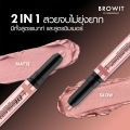 New! Browit Eye Dol Matte & Glow บราวอิท อายดอล แมทท์ แอนด์ โกลว์ แชโดว์ สติ๊ก 0.5g.+0.5g.. 