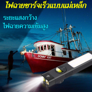 【สามารถดูดแม่เหล็กและสามารถหนีบปากกาได้】ไฟฉายอินฟราเรดแม่เหล็ก/ไฟฉายแสงแรง ไฟฉายขนาดเล็กแบบชาร์จไฟได้/ช่างซ่อมรถยนต์ใช้ไฟฉาย คลิปหนีบปากกาขนาดเล็ก ไฟฉายระยะไกลที่สว่างเป็นพิเศษ