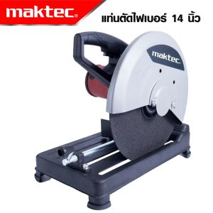 MAKTEC เครื่องตัดไฟเบอร์ แท่นตัดไฟเบอร์ 14นิ้ว 2200 วัตต์ แท่นตัดเหล็ก รุ่นMT-243 มีใบตัดพร้อมใช้งาน ทองแดงแท้ -งานเทียบ เกรด AAA+ คุ้มมาก