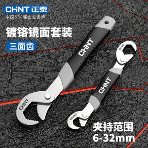 AE Chint multi-purpose wrench tool set multifunctional adjustable spanner for bathroom small wrench and wrench set