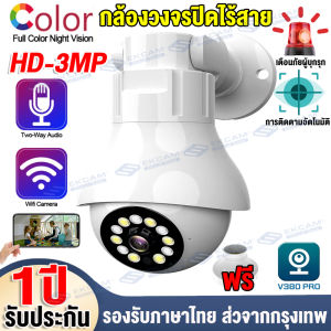 【รับประกัน1ปี】V380Pro CCTV Camera กล้องวงจรปิด360° WIFI 1080P 3ล้านพิกเซล กล้องหลอดไฟ 360°การควบคุม PTZ กล้องวงจรปิดไร้สาย ต่อต้านโจร อินเตอร์คอม กล้องวงจรปิดไร้สาย