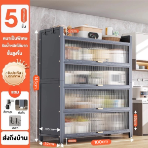 ตู้กับข้าว ตู้เก็บของ มีล้อ ฝาปิดกันฝุ่นกันหนู ชั้นป้องกันสนิม กันน้ำ ขนาด 145x32x100cm และ 164x40x120cm สีขาวและสีดำ ตู้เก็บของอเนกประสงค์ สะดวกในการเคลื่อนย้าย