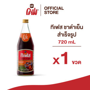 Cofe ทีเฟส ชาดำเย็น ขนาด 720ML. แบบ1 ขวด