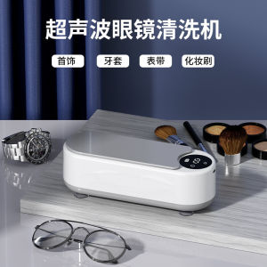 Home Eyeglasses Cleaner Jewelry Cleaner Multifunctional Ultrasonic Cleaner Ultraviolet Rays Cleaner Sterilization Cleaner