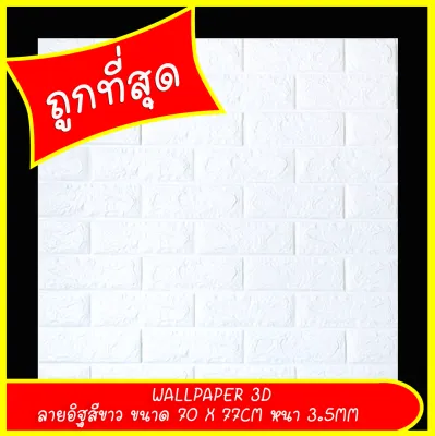 wallpaper3dสติ๊กเกอร์โปสเตอร์แผ่นวอลเปเปอร์3มิติวินเทจคลาสสิกสวยๆติดผนังปูนปูพืนฝ้าเพดานกันเสียงตกแต่งห้องนอนสวยๆ