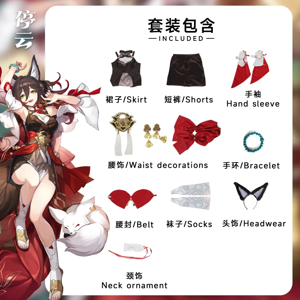 Honkai: Star Rail Tingyun Cosplay Costume Fox demon Full Set New Anime Game  Women Cos Costumes | Lazada Singapore