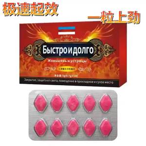 【bbIC】新升级中老年适用速硬效起西地万可滋补夫妻房事保健
