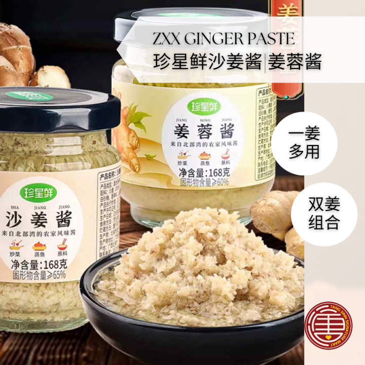 酱酱 潮汕集锦普宁豆酱(320g) | T&T Supermarket