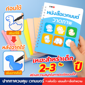 แบบมีร่อง สำหรับเด็ก หนังสือวาดภาพ ปลอดภัย Non-toxic สมุดวาดรูป ฝึกสมาธิ ชุดฝึกศิลปะ儿童凹槽绘画本