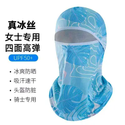 Diving Special Headgear Summer Sun Protection Swimming Snorkeling Mask Outdoor Breathable Full Face Ice Silk Quick-Dry