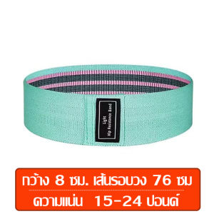 ยางยืดออกกำลังกาย ยางยืดบริหารกล้ามเนื้อ ยางยืดกระชับสัดส่วน ผ้ายางยืดออกกำลังกายโยคะ 15-24 ปอนด์/ 25-35 ปอนด์/ 35-45 ปอนด์ ยืดหยุ่นดี