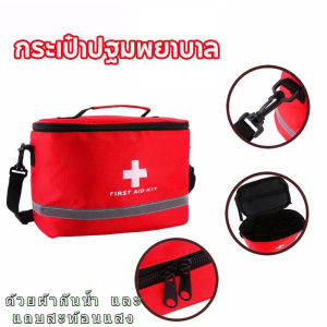 Bartley-lz COD กระเป๋าปฐมพยาบาล ชุดแพทย์ฉุกเฉิน พร้อมสายคล้องไหล่ กระเป๋ายาสามัญประจำบ้าน พกพาสะดวก สำหรับตั้งแคมป์ การกีฬา