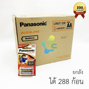 Panasonic ถ่านอัลคาไลน์ AA(2A) Pack 2 ก้อน ( ยกลังได้ 288 ก้อน ) หมดอายุ 08-2034 ถ่าน Panasonic Alkaline AA Battery 1.5V