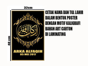 Poster Custom Nama Kaligrafi dan Latin Uk 32 x 48 cm dilaminating