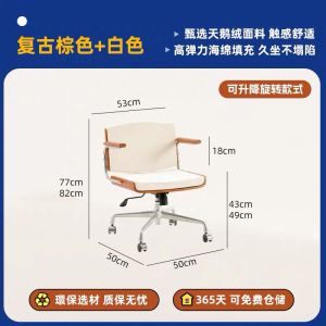 Solid wood r computer chair home lift office chair swivel chair sedentary study study desk chair bedroom chair