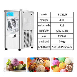 ksrain เครื่องทำไอศครีม เครื่องทำไอศครีมอัตโนมัติ Ice cream maker ไอศครีมโฮมเมด เครื่องทำไอศครีมสด เครื่องทำไอติม เครื่องปั่นไอศครีม 4.5L
