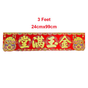 EZYLITTLES CNY Chinese New Year Spring Festival Couplets Decoration 门彩掛布横彩横条 春联横批特大横幅植绒布烫金春联挥春