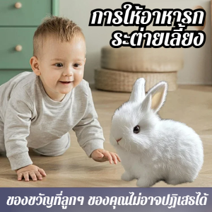 กระต่ายไฟฟ้าน่ารัก ของเล่นเด็ก กระต่ายจำลอง สามารถเดิน เคลื่อนไหว และเรียกได้可爱毛绒电动小兔子