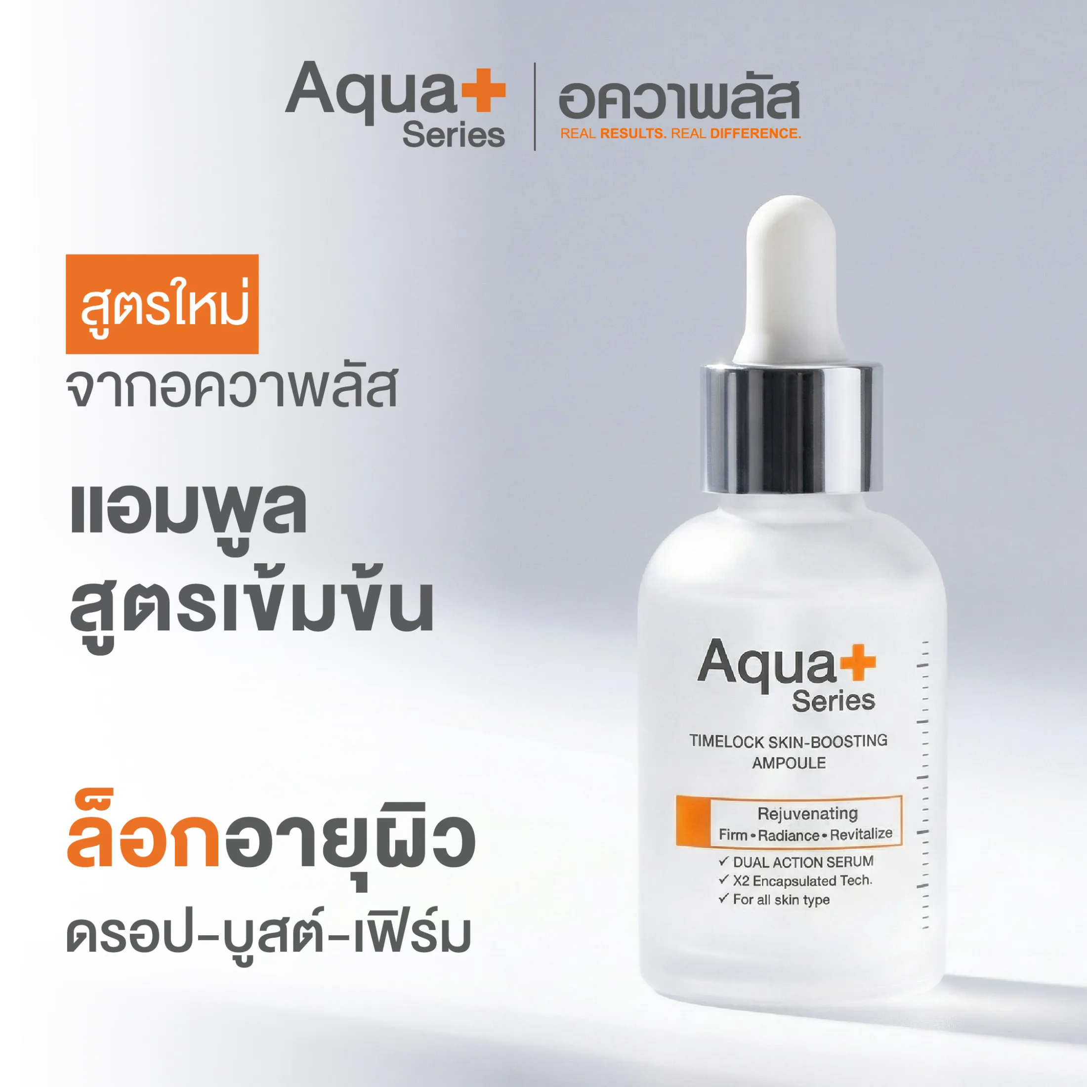 Aqua+ Series Thailand
