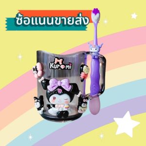 พร้อมส่งจากไทย ชุดกล่องแปรงสีฟัน SANRIO แก้วน้ําดื่มพร้อมแปรงฟัน สําหรับเด็กนักเรียนอนุบาล เซ็ทแก้ว+แปรงสีฟัน