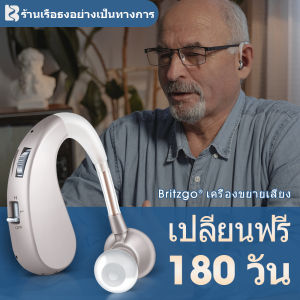 Britzgo ที่มองไม่เห็นเครื่องช่วยฟังดิจิตอล Bha-1204 สําหรับการสูญเสียการได้ยินผู้ป่วยผู้สูงอายุเงิน 8 กรัมชุดสอง