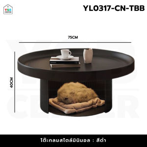 โต๊ะกลาง กลม อเนกประสงค์ แข็งแรง ขนาด 75 X 75 x 40 CM.