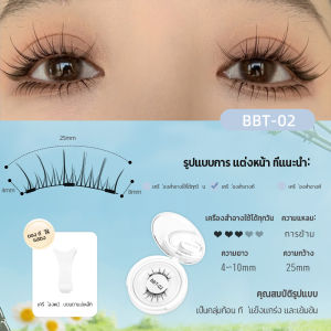 พร้อมส่ง ขนตาแม่เหล็ก ขนตาแม่เหล็ก3d พร้อมคลิป ขนตาปลอม ขนตาแม่เหล็ก3d ธรรมชาติ พร้อมคลิป ใช้ซ้ำได้ ไม่ต้องใช้กาว ขนตาปลอม 3D ปลอดภัยสำหรับการแต่งหน้า ฟรีที่ดัดขนตา เหมาะสำหรับผู้เริ่มต้น