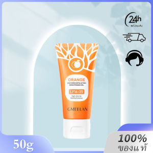 GMEELAN BRIGHTENING ORANGE ENZYMES EXFOLIATING GEL 50g เจลผลัดเซลล์ผิวอย่างอ่อนโยน ไม่ระคายเคือง