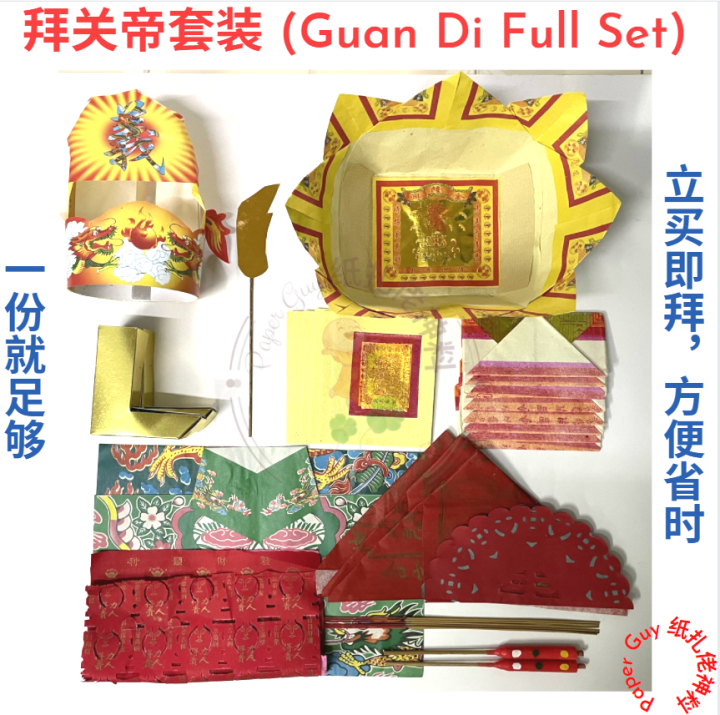 拜关帝套装 Pray Guan Di Full Set(关帝衣,帽,鞋,关刀,盘,大金,金贵人,圆贵人,得力贵人,金纸,香和蜡烛全套)关羽 ...