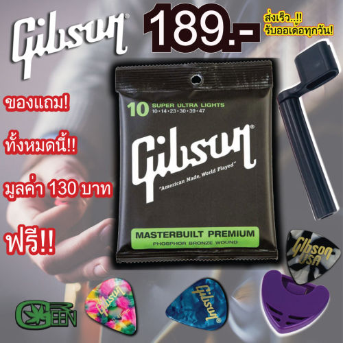 เจาะลึกสายกีต้าโปร่ง10: ลักษณะเฉพาะและสไตล์การเล่นที่เหมาะสม