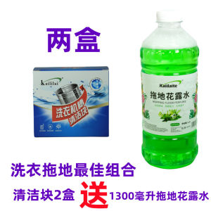 洗衣机槽清洗剂强力消毒杀菌除垢去污家用清洁剂滚筒泡腾片专用Washing machine sink cleaning agent powerful disinfection sterilization descaling stain removal household cleaning agent drum effervescent sheet special