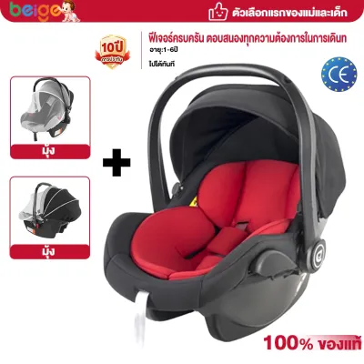 Beige คาร์ซีท คาร์ซีทกระเช้า คาร์ซีทสำหรับเด็กแรกเกิด คาร์ซีทเด็ก สำหรับเด็กแรกเกิด -15 เดือน คาร์ซีทเด็กแรกเกิด คาร์ซีทกระเช้า กระเช้า รถเข็นคาร์ซีท